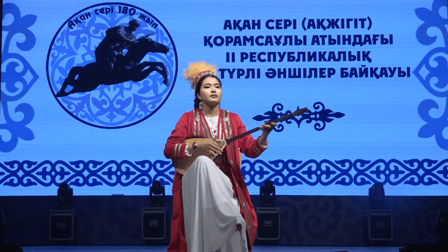 Ақан сері