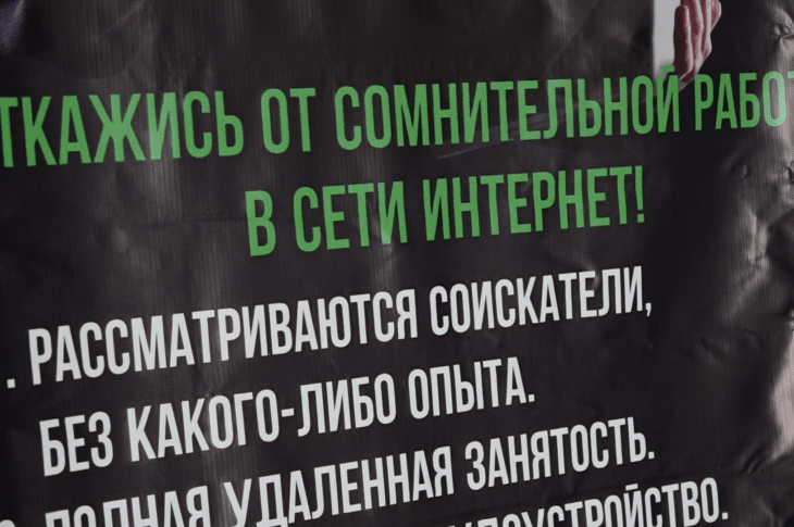 "Марионеток" интернет-мошенников в СКО становится больше