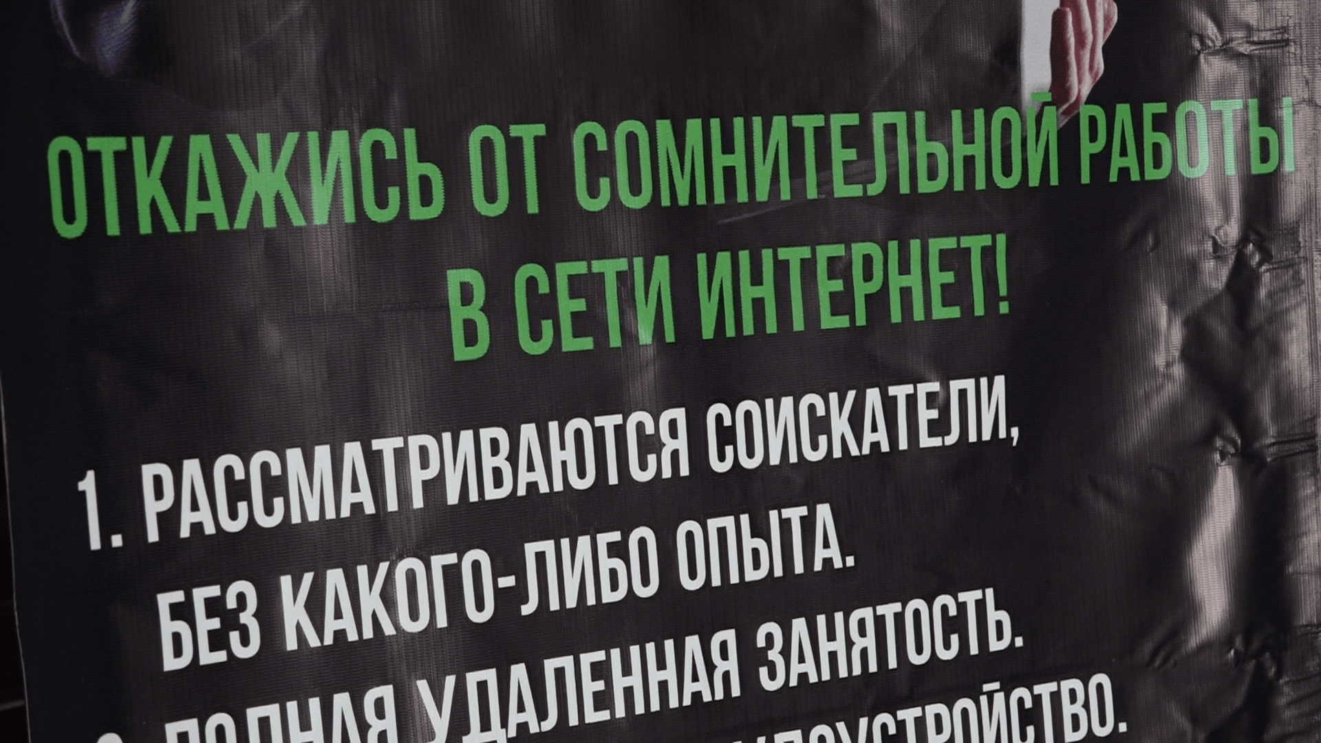 "Марионеток" интернет-мошенников в СКО становится больше