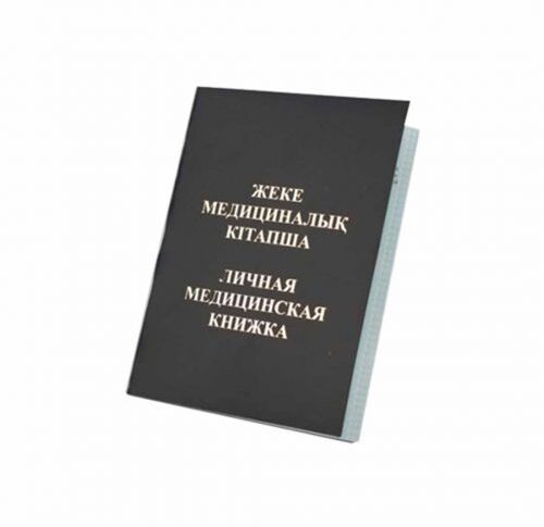 Порядок выдачи медицинских книжек изменится в РК