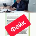 Очередной фейк с акимом СКО гуляет в соцсетях