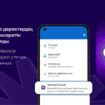 В eGov Mobile можно проверить утечку данных