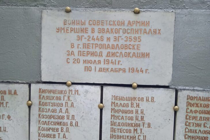 В Петропавловске почтили память скончавшихся в госпиталях воинов