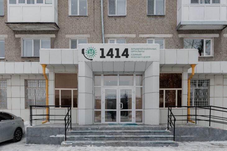 Отдел РАГС Петропавловска меняет адрес