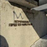 270 наркоссылок заблокировали в СКО