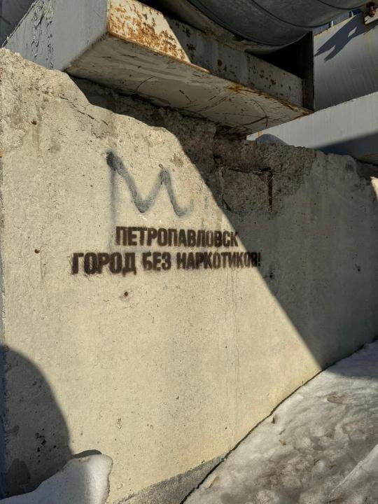 270 наркоссылок заблокировали в СКО