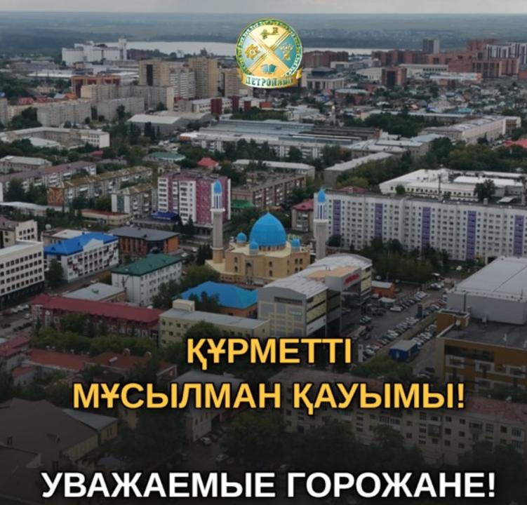 27 мая в мечетях Петропавловска пройдет праздничный Айт-намаз
