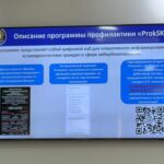Цифровой хаб ProkSKO запустили в СКО
