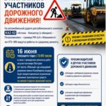 На въезде в Петропавловск ограничили движение