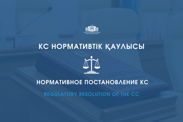 Ряд должностных лиц могут быть переназначены или переизбраны – Конституционный Суд
