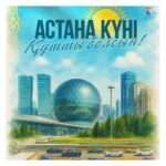 Поздравление акима СКО с Днем Астаны