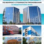 Повышение стоимости общежития прокомментировали в вузе СКО