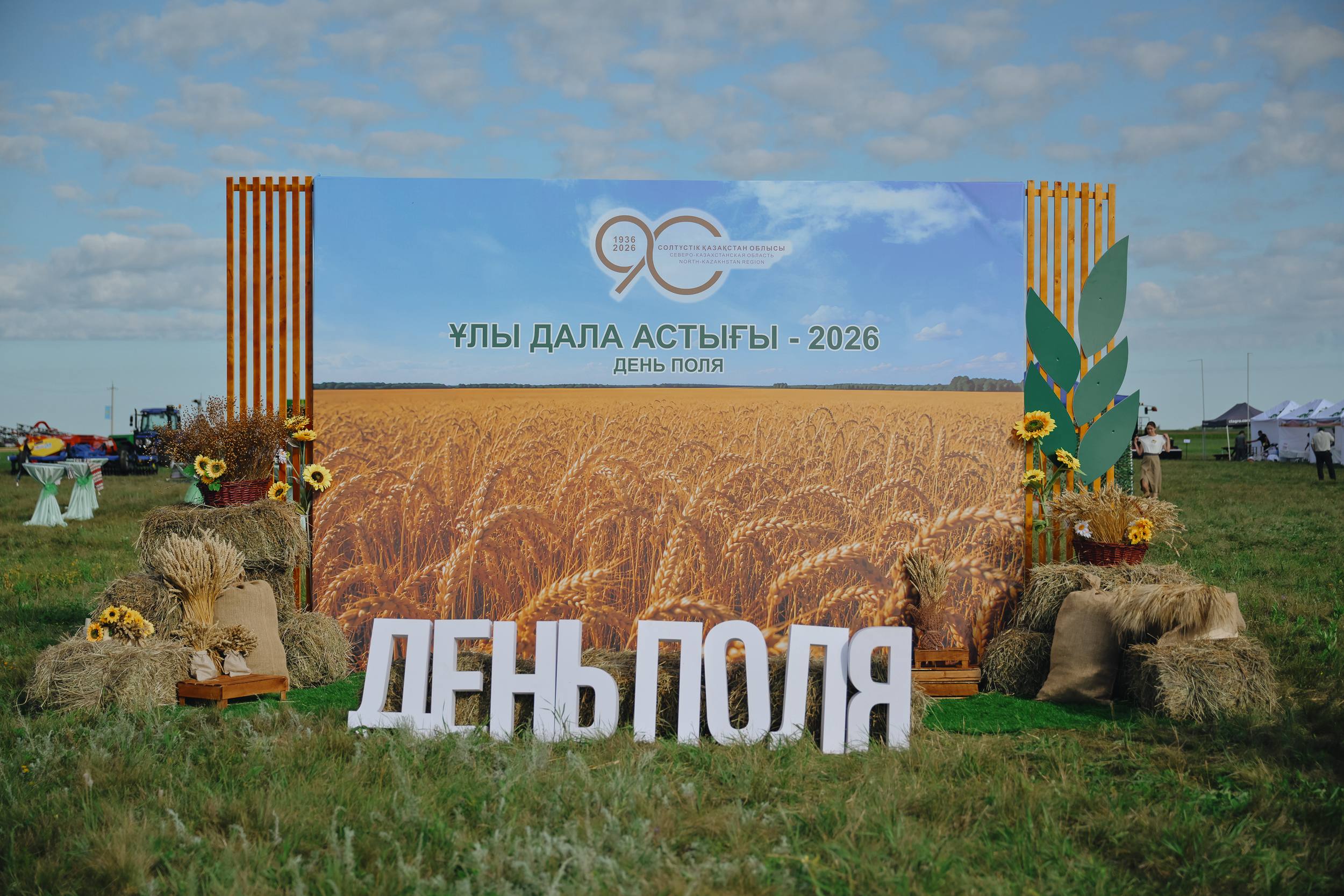 Ұлы дала астығы – 2026 прошел в СКО