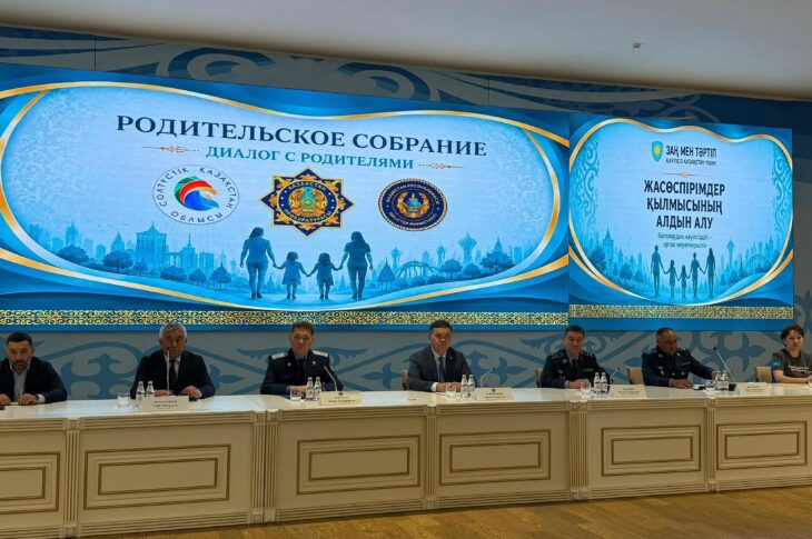Родительское собрание провели прокуроры СКО