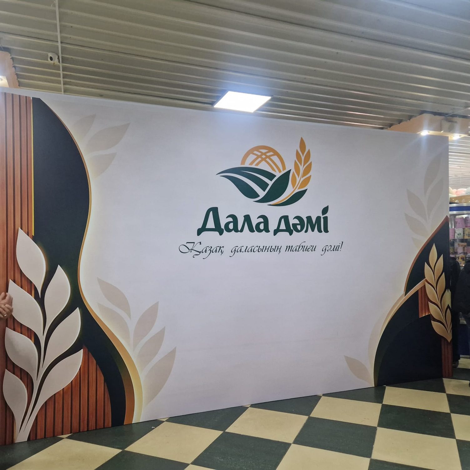 Еженедельные ярмарки «Дала дәмі» запустили в Петропавловске