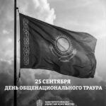 Трагедия в Мангистауской области: в Казахстане объявили день траура