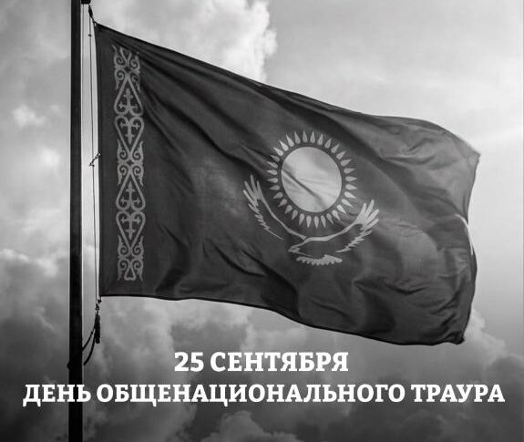 Трагедия в Мангистауской области: в Казахстане объявили день траура