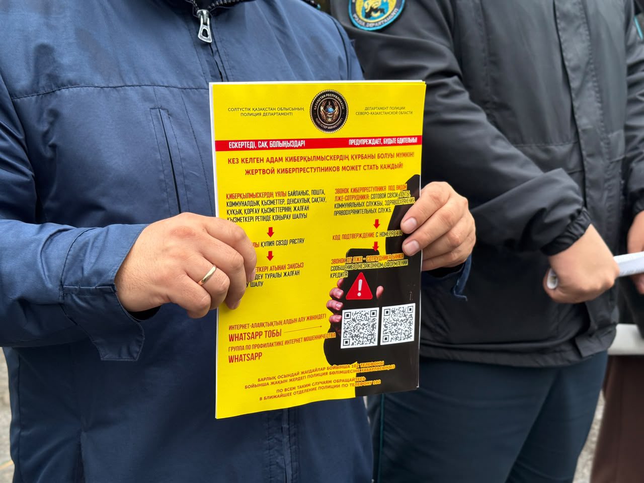 Почти 200 уголовных дел за дропперство завели в СКО