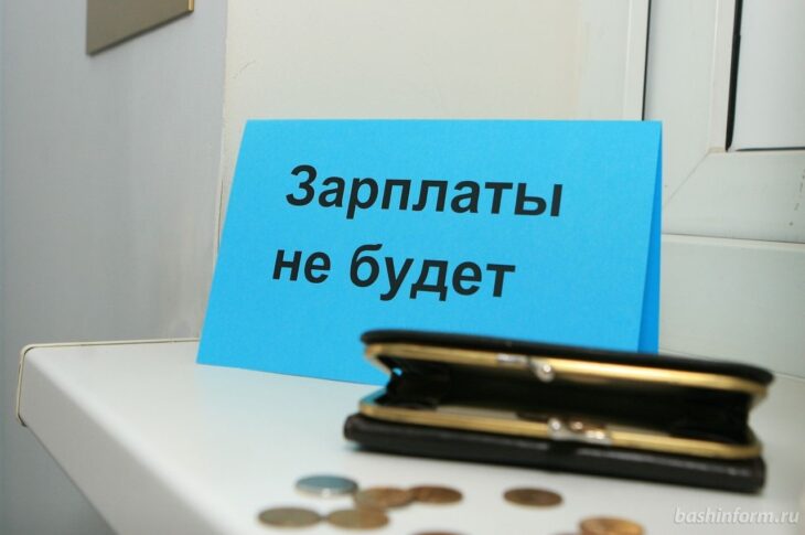 В СКО 93 работникам предприятия задолжали 50 млн тенге 