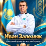 Бронзу Азиатских Параигр завоевал спортсмен СКО
