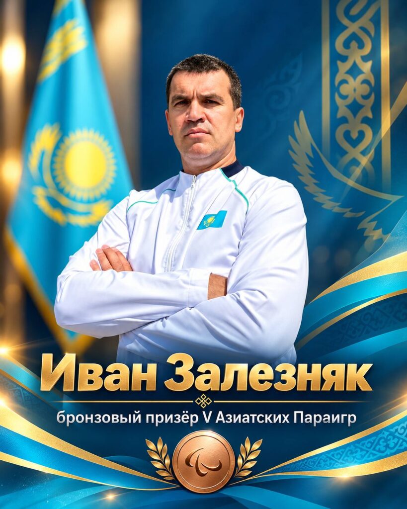 Бронзу Азиатских Параигр завоевал спортсмен СКО